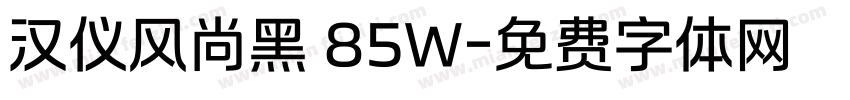 汉仪风尚黑 85W字体转换